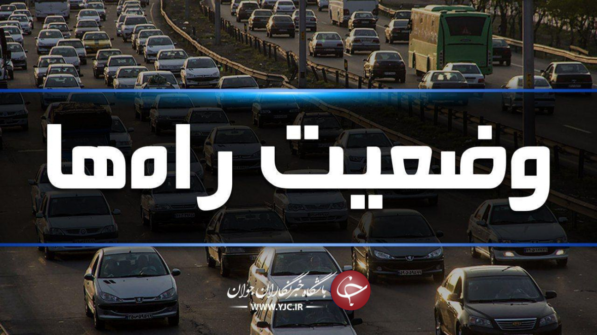 ترافیک در آزادراه تهران-شمال روان است، بارش برف در بعضی از محور های استان زنجان