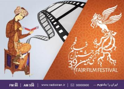 اعلام فیلمهای برگزیده از دریچه پاسداشت زبان فارسی
