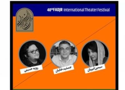 نامزدهای مسابقه نمایشنامه نویسی جشنواره تئاتر فجر معرفی شدند